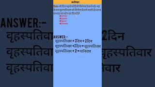 calendar reasoning shorts (कलैण्डर) || mathematics reasoning||calendar reasoning tricks || #shorts