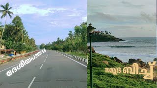 ദേശീയപാത 66 _ national highway 66