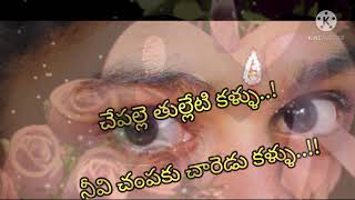 whatsapp status video నేరేడు పాల్లంటి కళ్ళు మూవీ సాంగ్