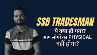 SSB Tradesman Admit Card 2022 | SSB Tradesman Physical| SSB Tradesman Admit Card 2023 | #ssb