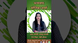 भूलकर भी ना करें इन चीजों का दान #numerologist#short#astrologer#tarotreader#vastu