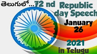 Republic day Speech in Telugu..January - 26, Very useful for every one ...must watch..