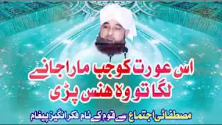 Phoolon ki sej par sone ki saza | emotional bayan latest 2018 | muhammad raza saqib mustafai