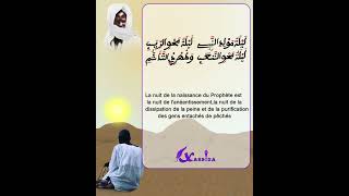 extrait Jazbou ( mawlidou Naby )