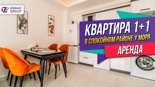 Аренда. Квартира 1+1 в районе Махмутлар, Турция. 23.05.2023