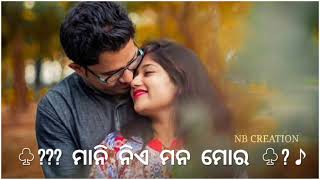 Baramasi ! Odia Romantic WhatsApp Status Video ! Humane Sagar & Jyotirmayee ! Odia Lyrics Status !!