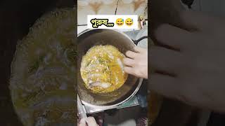 পুরুষ,,,, 😅😅 #youtube #youtubeshorts #cooking