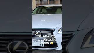 週に1回、3時間かけて手洗い洗車してた頃の動画。