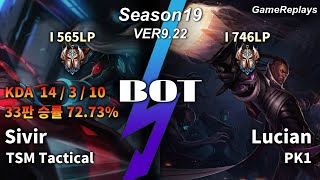 BOTTOM Sivir VS Lucian Replay S9 / 바텀 시비르 VS 루시안 관전 시즌9 - 14/3/10 Patch 9.22 NA1