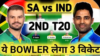 SA vs IND 2nd T20 Dream11 Prediction ! South Africa vs India Dream11 Team ! IND vs SA Dream11 Team