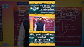 आपला रुपया का घसरतोय ?? स्पर्धा-NITI स्पर्धा परीक्षा केंद्र,छ.संभाजीनगर.