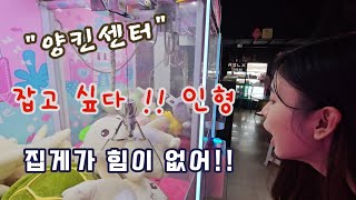 힘 없는 인형뽑기 집게 #인형뽑기 #미얀마놀거리 #양곤문화