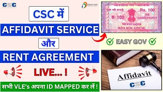 CSC AFFIDAVIT SERVICE IS LIVE 2023 || CSC ALL IN ONE || NEW SERVICE EASY GOV ||