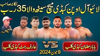 🔴 LIVE All Open Kabaddi Match 35 RB Nankana Sahib | Baba Ramzan Club VS Arif Jutt Club