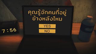 แบบสํารวจทดสอบจิต | Roblox Start Survey