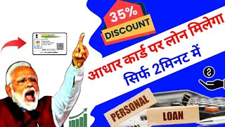 Adhar card se loan Kaise len 💸💸 PMEGP Loan Kaise milega 💸💸loan ka form Kaise bharen 💸 Mobile Se loan