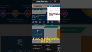 SVMCM Scholarship Apply Now ✅ #scholarship #shorts