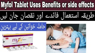 Myfol Tablets Benefits In Urdu | Myfol Tablets Uses In Pregnancy In Urdu