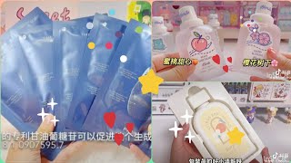 💋MỸ PHẨM NỘI ĐỊA TRUNG | TIK TOK🇨🇳 TRUNG QUỐC💄|T42361 CHINESE DOMESTIC  COSMETISC💋