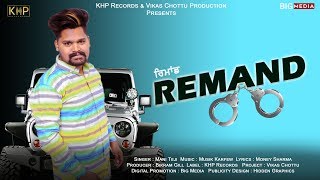 Remand | Official Song | Mani Teji |Muzik Zakas| Latest Punjabi Song 2019 | KHP Records