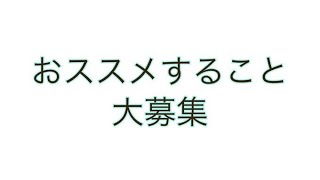 10月18日水曜日　「おススメ大募集」　お好み焼きの生地に砂糖