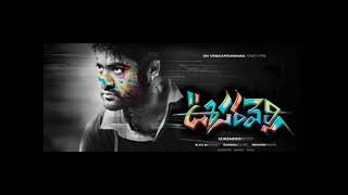 oosaravelli NTR intro  || NTR entrance bgm