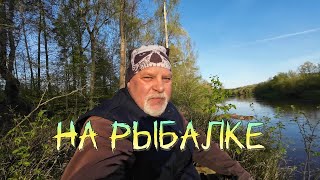 На рыбалке