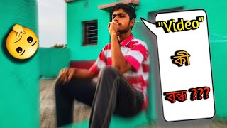 VIDEO কী বন্ধ ? | Copyright ©️ Strike | 😔