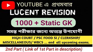 Lucent Complete Revision/ 1000 + MCQ / Food SI,WBCS, Clerkship, Miscellaneous,High Court & Group D