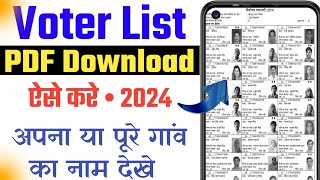 Voter List Kaise Nikale 2024 | How to download voter list | Voter list download | Voter list PDF