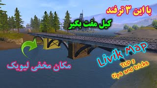 ۳ باگ و ترفند مپ لیویک برای کیل مفت گرفتن Livik map:3 tricks