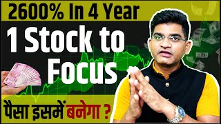 2600% Return In 4 year || Best Stock To Focus || Best Stock To Buy Now ||