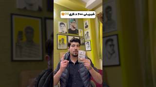 ‌ ‌ ‌ ‌ ‌ ‌ اگه جایزه میخوای 👇چنلمو ساب بزن ویدیو رو لایک کن❤️ و یه آیدی تلگرام بزار تا برات بزنم😍