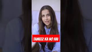 Tameez hai kya #comedy #funny #memes #love #fun #shortvideo #trending #reels