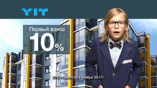 Новые квартиры! 10% первый взнос, ключи в июне.  ЖК INKERI.