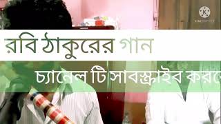 ভালোবেসে সখি নিভৃতে যতনে // Flute Version(USE HEAD PHONE ).. SHARE & SUBSCRIBE PLEASE