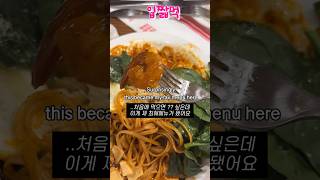 소식좌가 먹어본 핫플 맛집 ..🤔 #mukbang #koreanfood