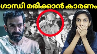 Gandhiji death explained in malalayam martyr day nathuram vinayak godse biography gandhi speech rss