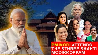 PM Modi attends the Sthree Shakti Modikkoppam in Thekkinkadu, Kerala