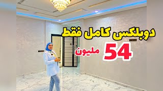 أش هاد سخاوة😍2سكنات غير54مليون✅شروط الدعم متوفرة🇲🇦 #عقارات_بامكنا #bameknaimmobilier