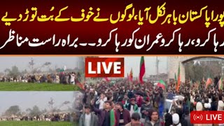 PTI first political raile in Lahore | Mian Shazad Farooq |