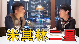 【食贫道】和@DaXiangGe 品尝鱼子酱做的蛋挞鳕鱼肉做的泡芙，这家55年的西餐厅竟然这样做甜品？