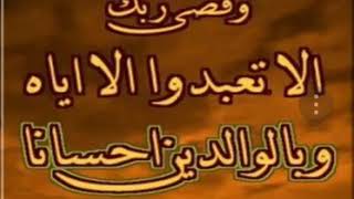 أجمل دعاء للوالدين
من صلاة التهجد بجامع تونس ليلة 21 رمضان 1439
بصوت القارئ عمار عبدالله الهادي