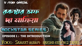 রকস্টার অফ দা মাফিয়া | ROCKSTAR SERIES | AtoZ@TSStory