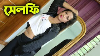 selfie | Exclusive Bangla New Short Film | জীবন বদলে দেয়া শর্টফিল্ম  ppj media