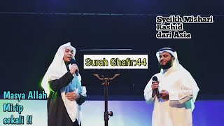 Duet Pembacaan Surah Ghafir:44||Mishari Rashid Alafsy & Ustadz Zahil Zakaria||