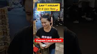 VIETNAM LOCAL MARKET 🇻🇳 - Lady ने discount नहीं दिया मुझे #youtubeshorts #vietnam #vietnamesefood