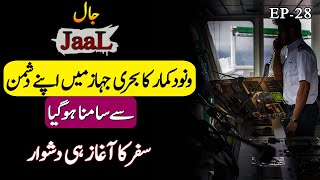 JAAL | EPISODE 28 | Urdu Hindi Story | Gumnaam Heroes