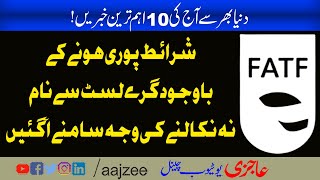 Suba Sindh Mien Raat 9 Bjy Markets Q Band Ki Gai? | Aajzee