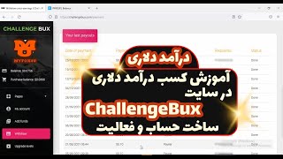 chanllengebux دلار میخوای؟!!!  بیا تو سایت